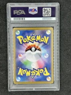 Japanese Dragonair 182 165 AR Art Rare Pokemon Card 151 Japanese PSA 10 GEM MINT - Image 2