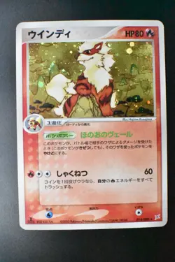 Arcanine 014/080 Magma VS Aqua 2003 Holo Rare 1st Edition Japanese Pokemon Card - Image 2