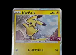 Pikachu Aeon Limited Special Japanese Pokemon Promo Vintage Card - Image 2