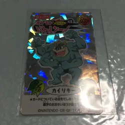 Battle Seal Nissui Kairiki Japanese Pokemon Promo Vintage Card - Image 1