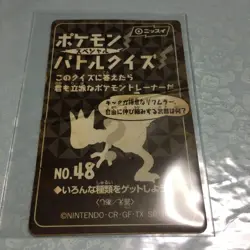 Battle Seal Nissui Kairiki Japanese Pokemon Promo Vintage Card - Image 2