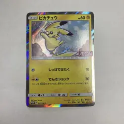 Pikachu Aeon 307/SM-P Japanese Pokemon Promo Vintage Card - Image 1