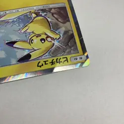Pikachu Aeon 307/SM-P Japanese Pokemon Promo Vintage Card - Image 4