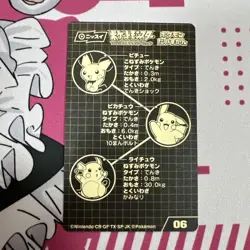 Nissui Shinka Sticker 06Pichu ・Pikachu ・Raichu Pokemon Promo Vintage Card - Image 2
