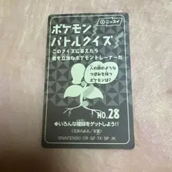 Nissui Battle Seal Sand Japanese Pokemon Promo Vintage Card - Image 2