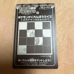 Nissui NEW Battle Seal Holo Gram Seal Hinoarashi Pokemon Promo Vintage Card - Image 2