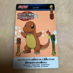 Nissui NEW Battle Seal Charmander Japanese Pokemon Promo Vintage Card - Image 1