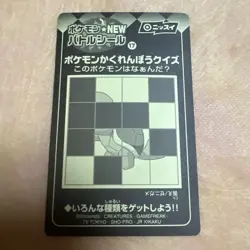 Nissui NEW Battle Seal Charmander Japanese Pokemon Promo Vintage Card - Image 2
