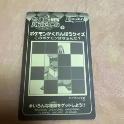 Nissui NEW Battle Seal Yado King Japanese Pokemon Promo Vintage Card - Image 2