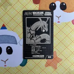 Shinka Sticker 03Nissui Raequaza Japanese Pokemon Promo Vintage Card - Image 2