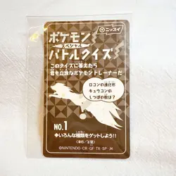 Nissui Battle Seal Pikachu Japanese Pokemon Promo Vintage Card - Image 2