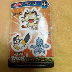 Nissui Double Sticker Unpeeled Japanese Pokemon Promo Vintage Card - Image 1