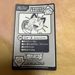 Nissui Double Sticker Unpeeled Japanese Pokemon Promo Vintage Card - Image 2