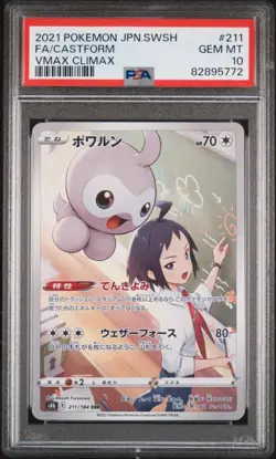 Japanese 2021 Pokemon JPN SWORD SHIELD VMAX CLIMAX 211 CASTFORM PSA 10 GEM MINT - Image 1