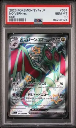 Japanese 2023 Pokemon Japanese Sv4a Shiny Treasure Ex 334 Noivern Ex Ssr PSA 10 - Image 1