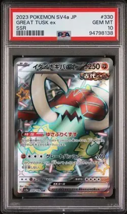 Japanese 2023 Pokemon Japanese Sv4a Shiny Treasure Ex 330 Great Tusk Ex Ssr PSA - Image 1