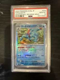 Japanese PSA 10 Feraligatr Masterball Reverse Holo Japanese Pokemon Terastal Fes - Image 1