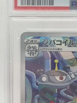 Japanese 2022 Pokemon Vstar Universe Full Art Magnezone 193 172 PSA 10 Gorgeous - Image 2