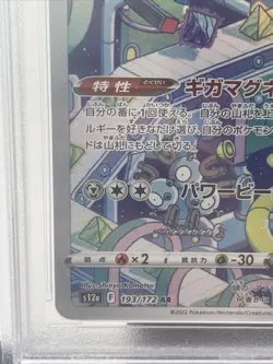 Japanese 2022 Pokemon Vstar Universe Full Art Magnezone 193 172 PSA 10 Gorgeous - Image 5