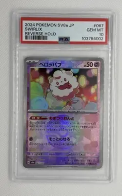 Japanese SWIRLIX 67 Pokemon JAPANESE SV8A TERASTAL FEST EX REVERSE HOLO PSA 10 G - Image 1