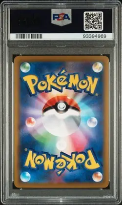 Japanese PSA 10 Flaaffy 194 CHR 2021 Pokemon Japanese Sword Shield Vmax Climax F - Image 2