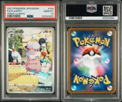 Japanese PSA 10 Flaaffy 194 CHR 2021 Pokemon Japanese Sword Shield Vmax Climax F - Image 3