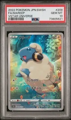 Japanese 2022 Pokemon SWSH VSTAR Universe Mareep 209 JPN FA PSA 10 GEM MINT Inte - Image 1
