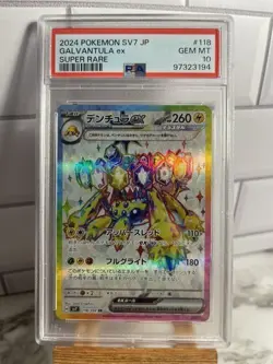 Japanese PSA 10 Pokemon Galvantula EX 118 102 2024 Stellar Miracle SV7 Buy It No - Image 1