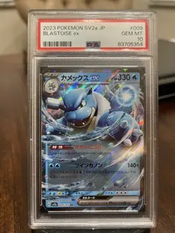 Japanese 2023 Pokemon Japanese 151 009 Blastoise ex sv2a JP 009 165 RR PSA 10 In - Image 1