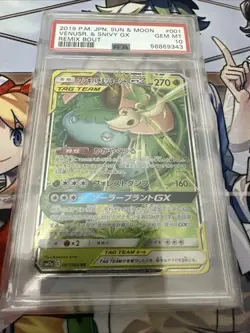 Japanese 2019 Pokemon Venusaur Snivy GX PSA 10 Gem Mint Japanese Remix Bout Inte - Image 1