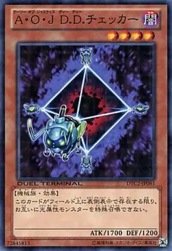Yugioh Card DT06-JP029 Ally of Justice Quarantine | Normal Japanese - Image 1