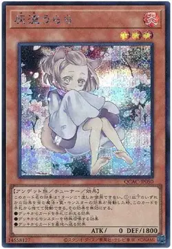 Yugioh Card QCAC-JP050 Ash Blossom Joyous Spring | Secret Japanese [ALT ART] - Image 1