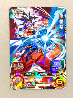 Son Goku UVPJ-45 P Promo Super Dragon Ball Heroes Card Japanese - Image 1