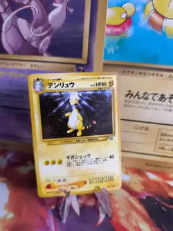 Pokemon Karte Card Ampharos Neo Genesis Gsnw Rare Holo Wotc japanese Exc+ Swirl - Image 1