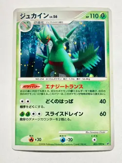 Sceptile Holo Pokemon Card 005/092 Game Vrey Rare From Japan Nintendo F/S - Image 1