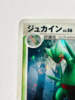 Sceptile Holo Pokemon Card 005/092 Game Vrey Rare From Japan Nintendo F/S - Image 2