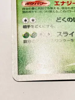 Sceptile Holo Pokemon Card 005/092 Game Vrey Rare From Japan Nintendo F/S - Image 4