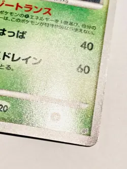 Sceptile Holo Pokemon Card 005/092 Game Vrey Rare From Japan Nintendo F/S - Image 5