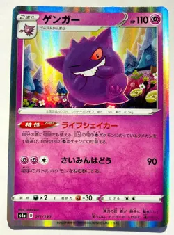 Gengar Foil Pokemon Card Game 071/190 Vrey Rare Japan Vintage Nintendo F/S - Image 1