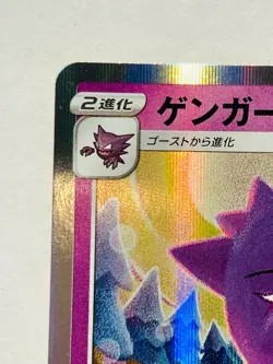 Gengar Foil Pokemon Card Game 071/190 Vrey Rare Japan Vintage Nintendo F/S - Image 2