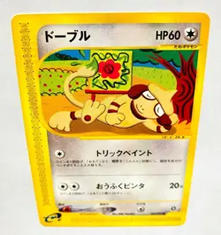 Smeargle Pokemon e Card Game No. 064/092 Vrey Rare Japan Vintage Nintendo F/S - Image 1