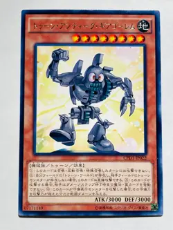 Toon Ancient Gear Golem Yu-Gi-Oh Card CPD1-JP022 Very Rare From Japan Konami F/S - Image 1