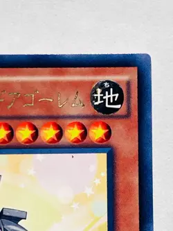 Toon Ancient Gear Golem Yu-Gi-Oh Card CPD1-JP022 Very Rare From Japan Konami F/S - Image 3