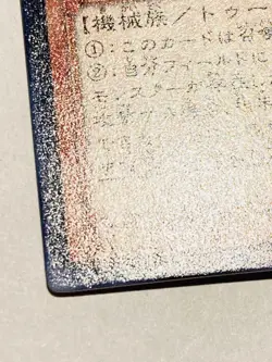 Toon Ancient Gear Golem Yu-Gi-Oh Card CPD1-JP022 Very Rare From Japan Konami F/S - Image 4