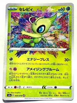 Celebi Holo Pokemon Card Game No. 009/076 A Vrey Rare From Japan Nintendo F/S - Image 1