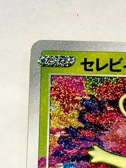 Celebi Holo Pokemon Card Game No. 009/076 A Vrey Rare From Japan Nintendo F/S - Image 2