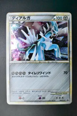 Dialga 074/L-P Legendary Present Campaign Promo 2010 Holo Japanese Pokemon Card - Image 2