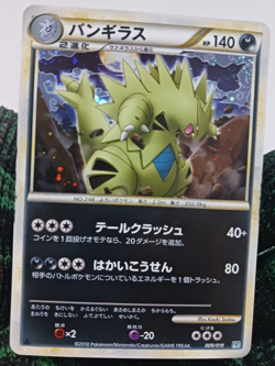 NM/M Tyranitar 009/019 L2 Pokemon Card Japan Holo 1st Ed - Image 2