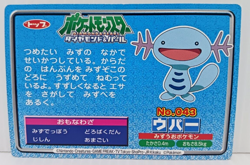 Wooper Vs Battle Shieldon Vintage Pokemon Card Topsun No.043/90s Japanese - Image 3