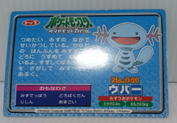 Wooper Vs Battle Shieldon Vintage Pokemon Card Topsun No.043/90s Japanese - Image 4